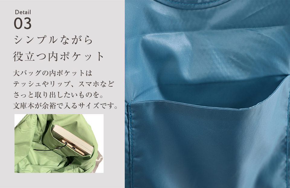 シャイニーペアバッグ(大小2個セット)2025夏