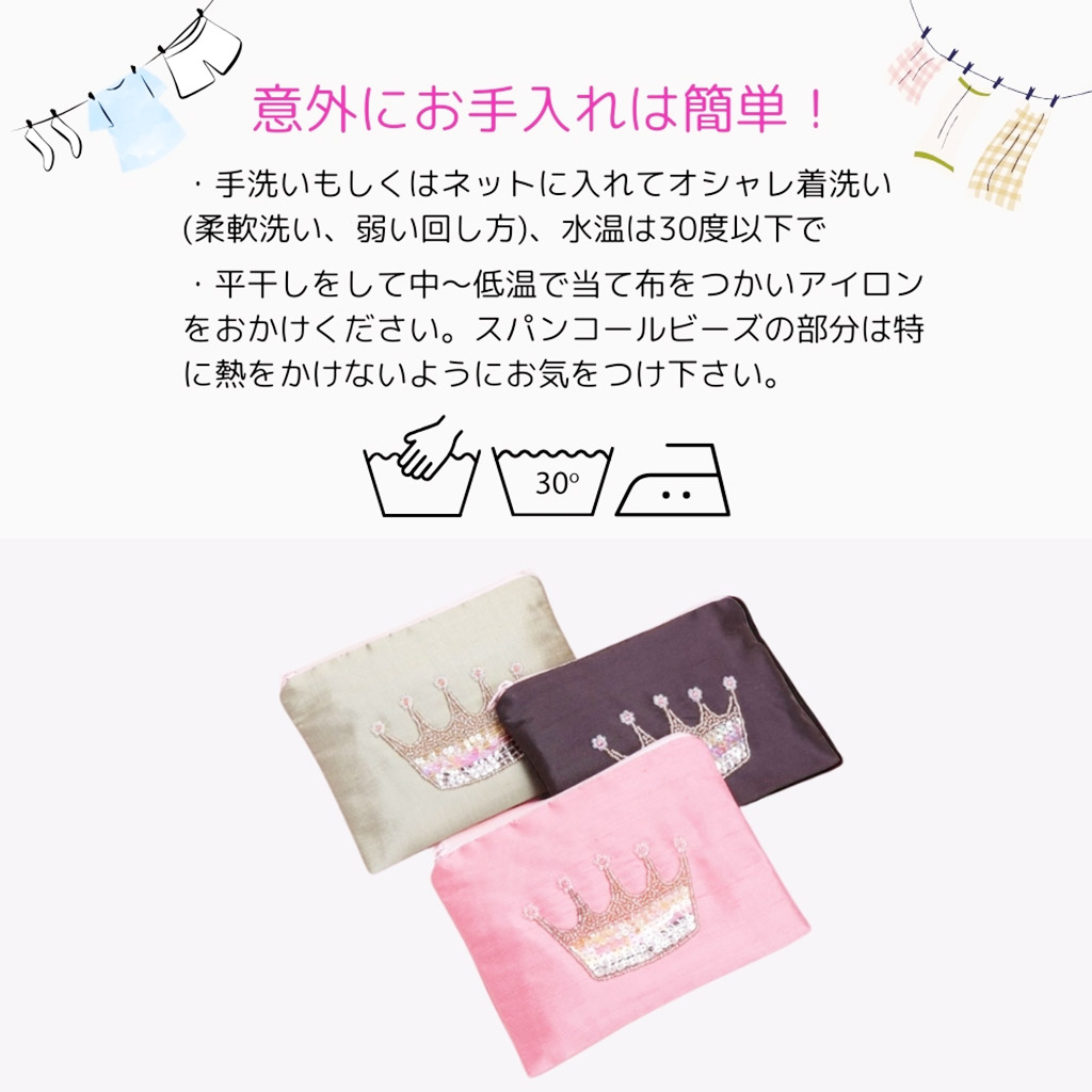 クラウンポーチ