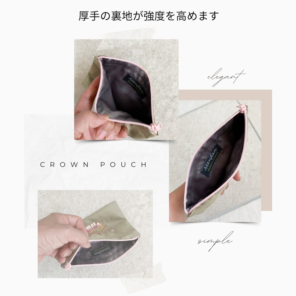 クラウンポーチ