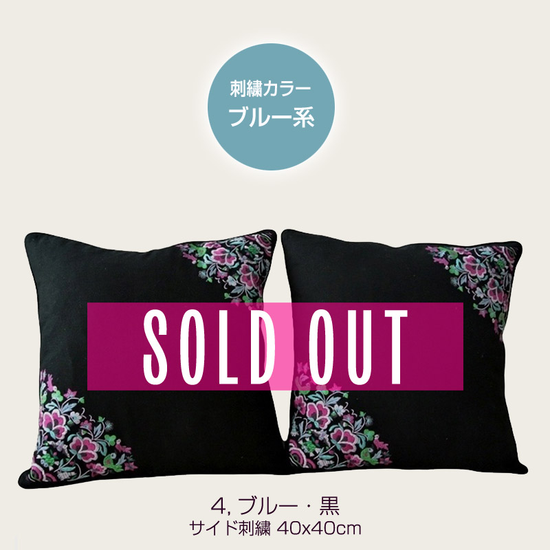 nanfan て刺繍クッション