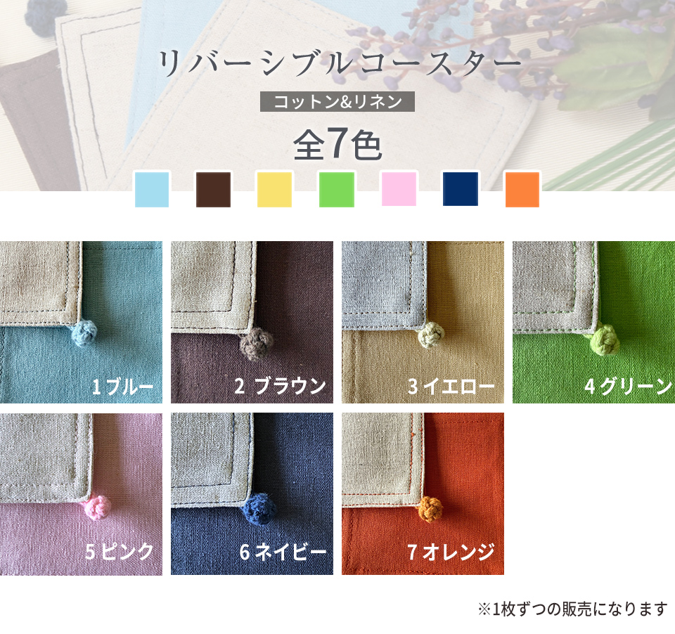 リバーシブルコースター nanfan