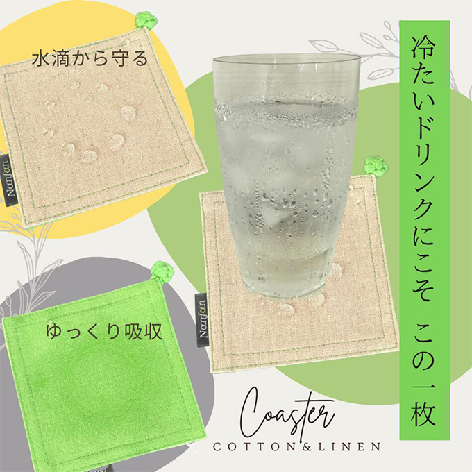 リバーシブルコースター nanfan