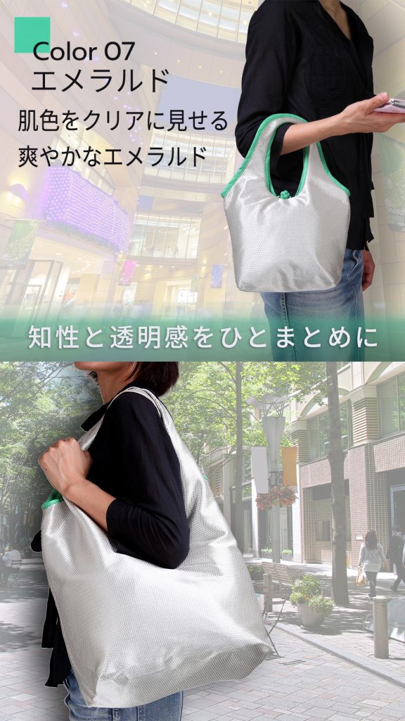 シャイニーペアバッグ（大小2個セット）