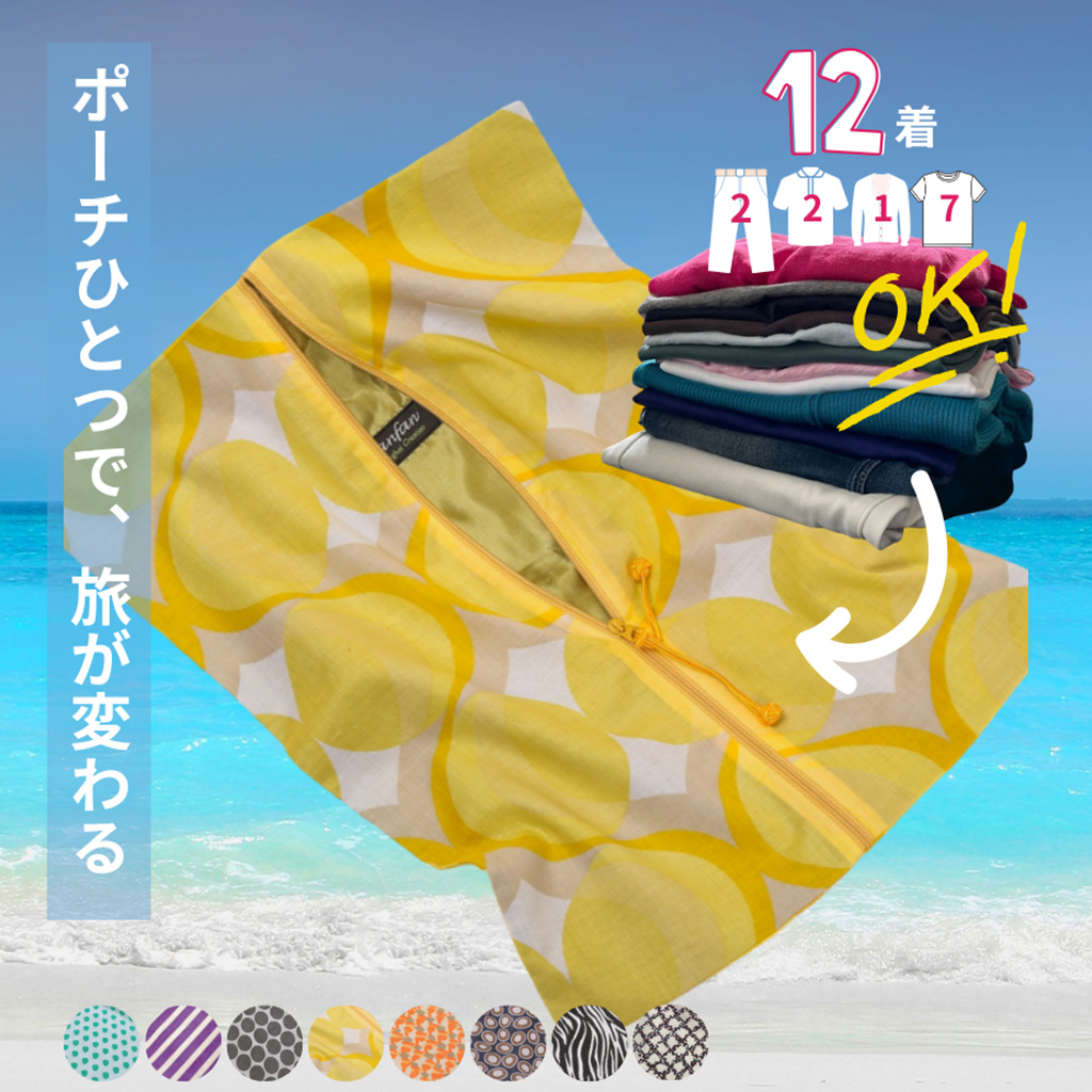 トラベルポーチ
