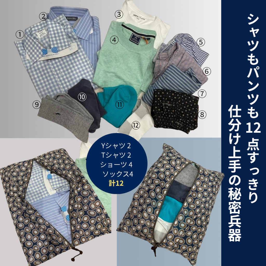 トラベルポーチ