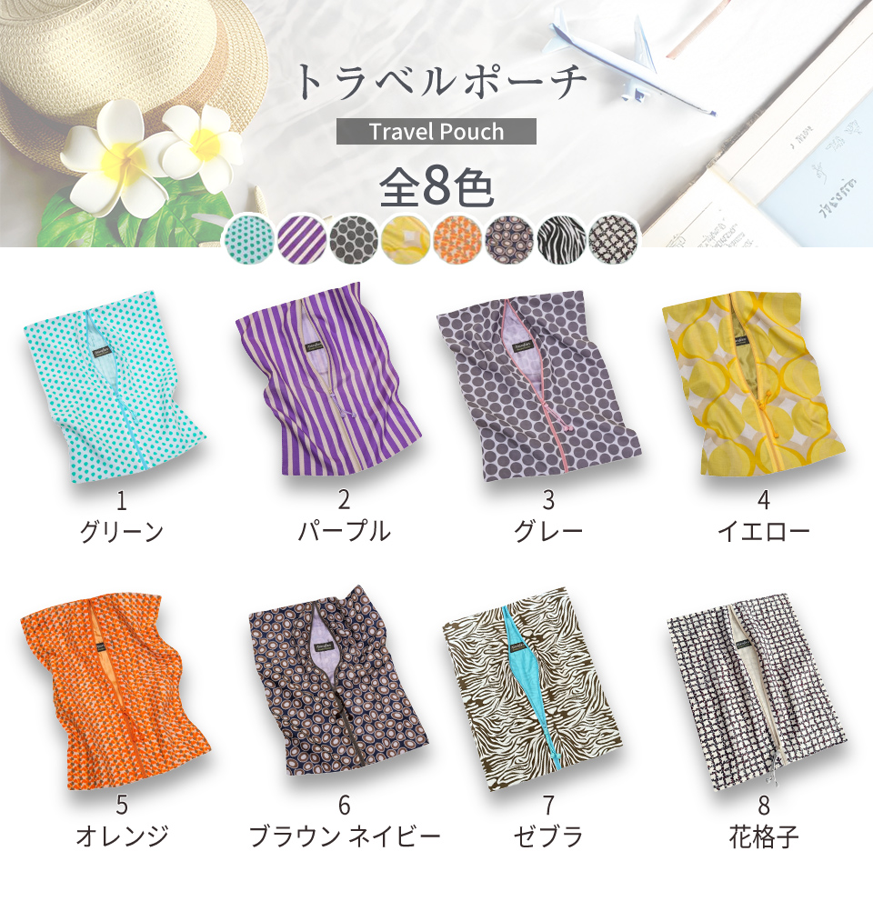 nanfan トラベルポーチ