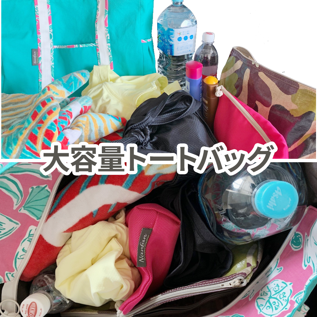 Nanfan SALE