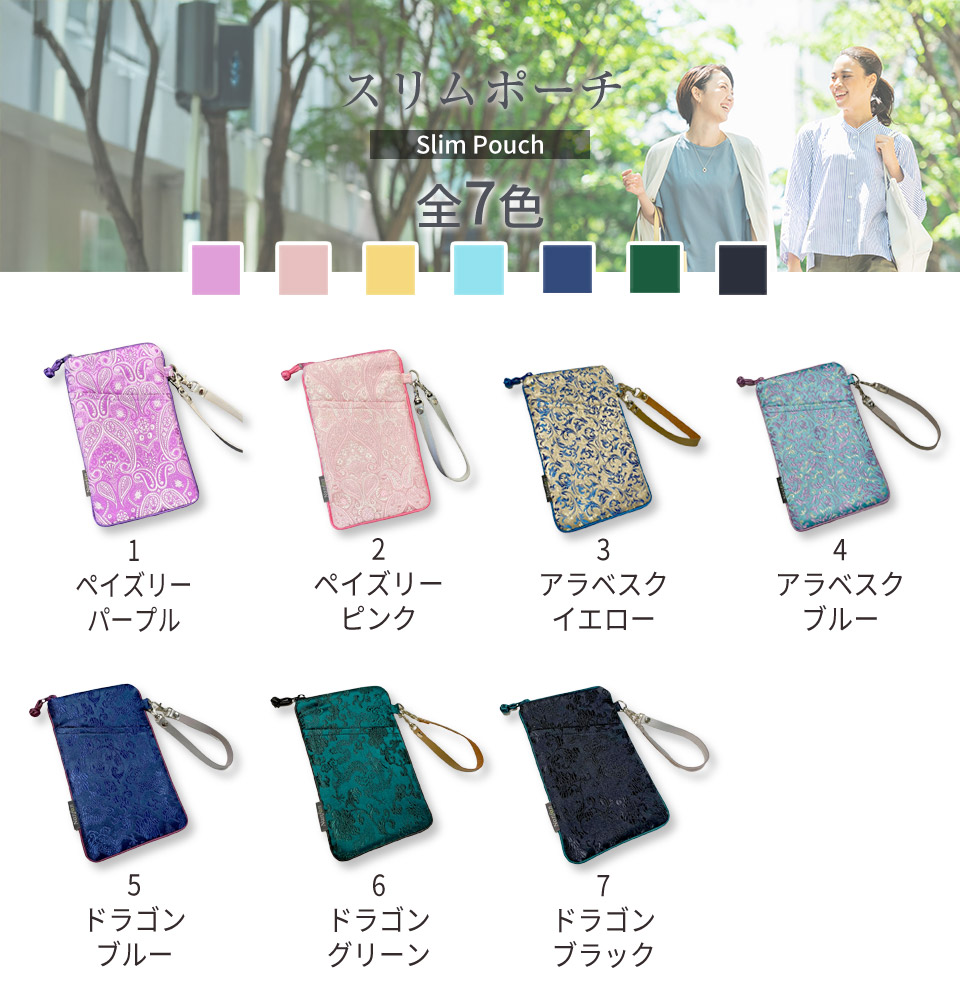 nanfan スリムポーチ