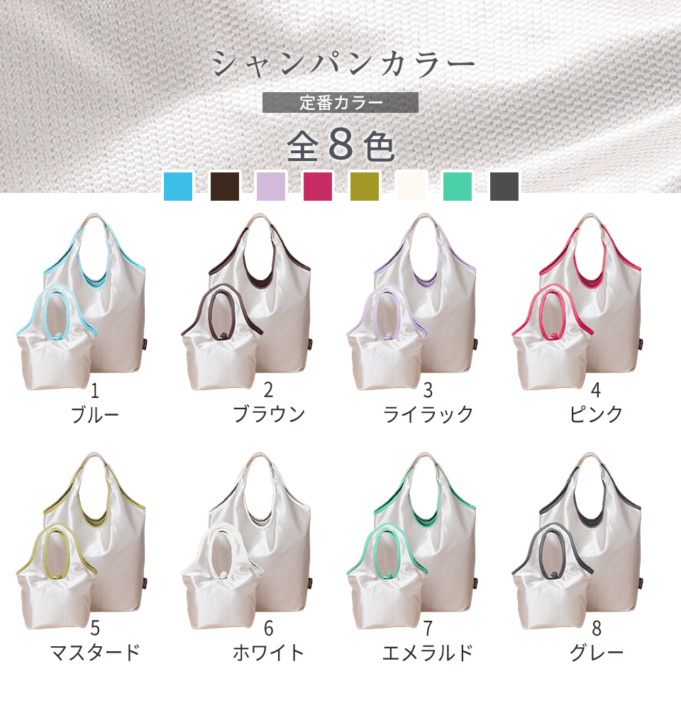 シャイニーペアバッグ nanfan