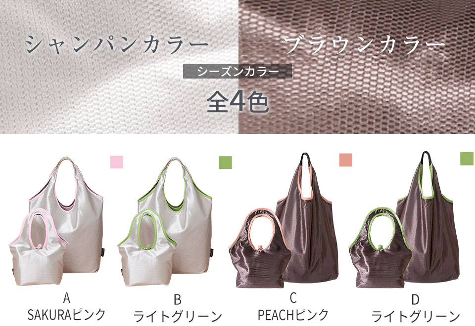 シャイニーペアバッグ nanfan